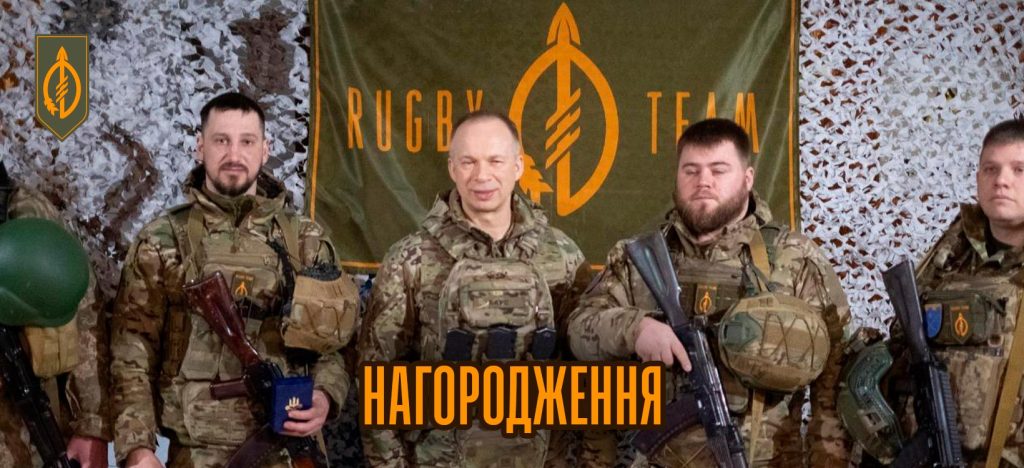 Військовослужбовці Rugby Team 129 ОБр, отримали нагороди від Головнокомандувача Збройних Сил України генерала Олександра Сирського.