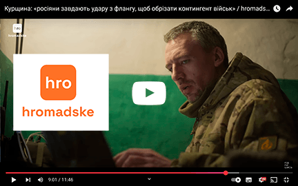 Медіа про підрозділ 5
